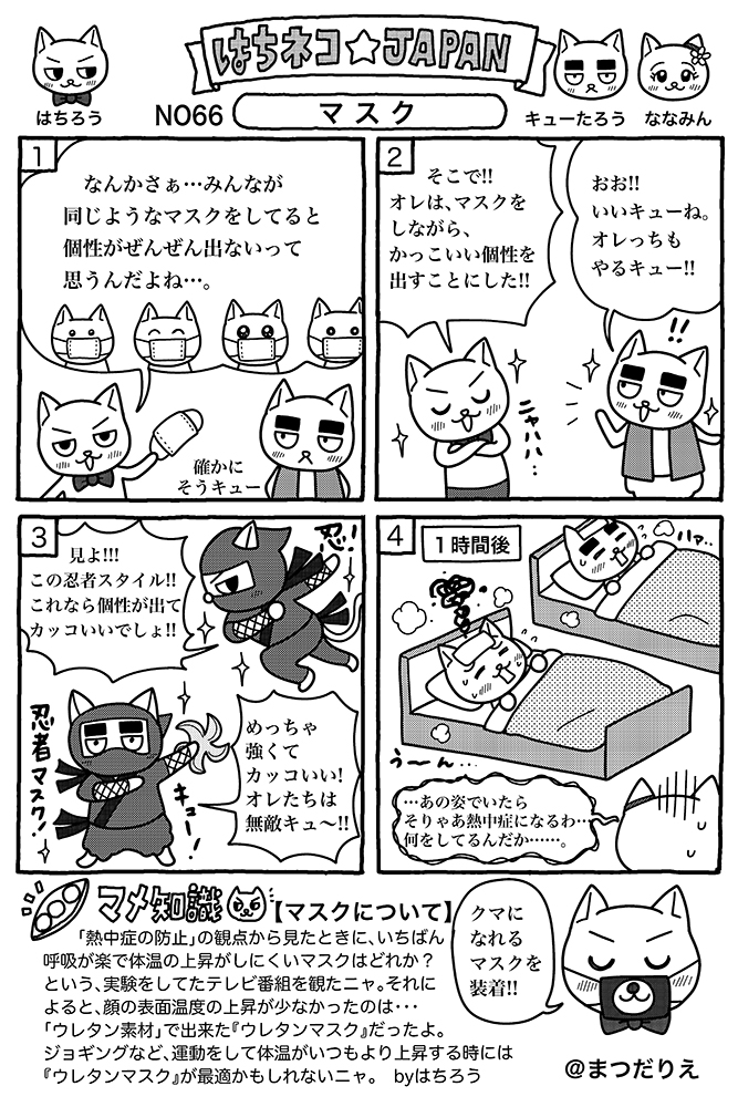マスク